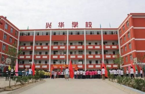 蓝田县兴华学校收费标准(学费)及学校简介