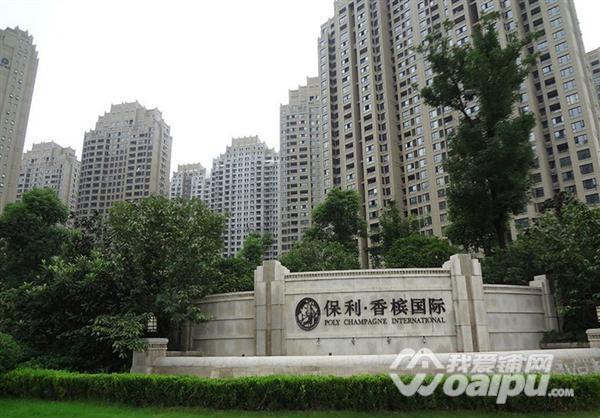 保利香槟国际