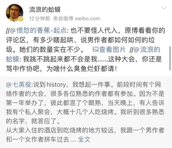 新瓜速吃!点家几个男作者和七英俊撕起来了