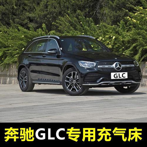 奔驰glc级glc260l/glc300l专用充气床睡觉垫轿车气垫床车内旅行床【11