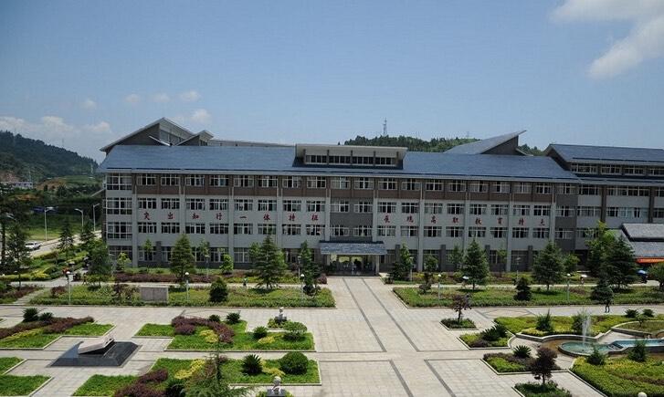 湘西民族职业技术学院