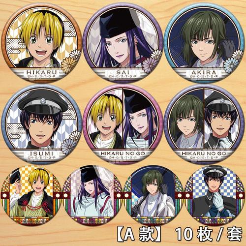 棋魂勋章塔矢亮二次元周边藤原佐为胸牌进藤光胸章cos吧唧徽章a款