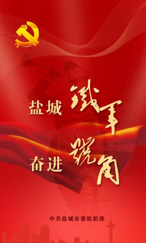 手册背面"铁军号角"客户端二维码,登录"红色盐阜"网站扫描首页二维码