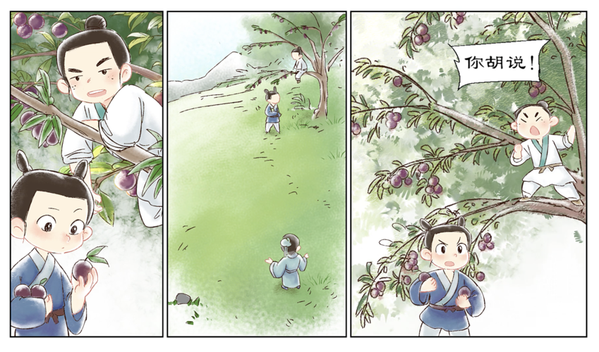 王戎不取道旁李