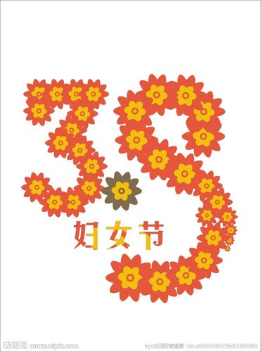妇女节矢量图__节日庆祝_文化艺术_矢量图库_昵图网.