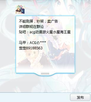 qq群公告怎么把图片设置进去