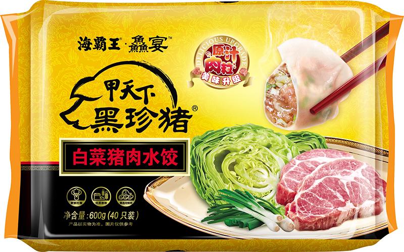 海霸王 白菜猪肉水饺(黑珍猪)600g*8包/箱