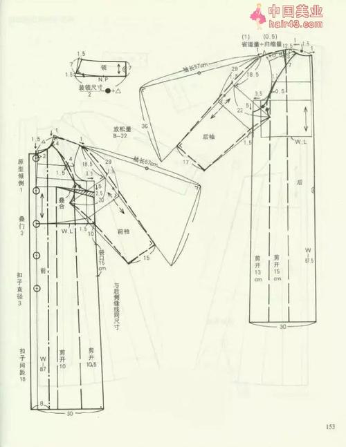 14款女式大衣的裁剪图与面料排版