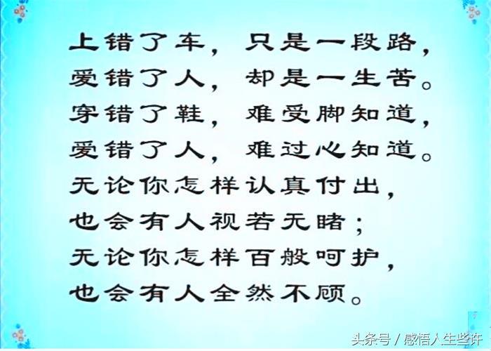 嫁错人后悔的伤感说说(走错一段路;嫁错人)