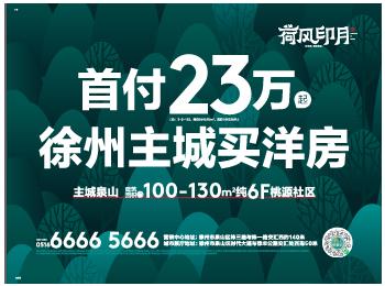 碧桂园云樾别苑0516-87339999泉山区·淮海科技城东侧(地铁二号线科技