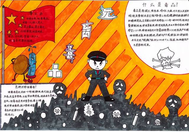 6·26国际禁毒日|新雅街禁毒手抄报大赛作品出来啦,快来pick上你心仪