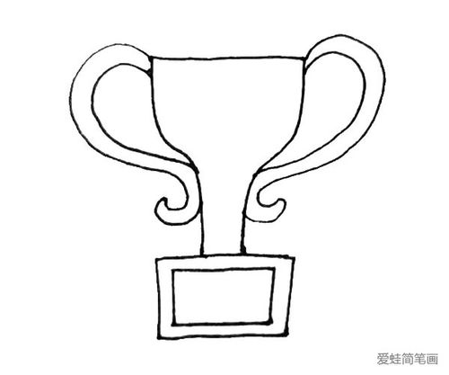 儿童轻松学画奖杯