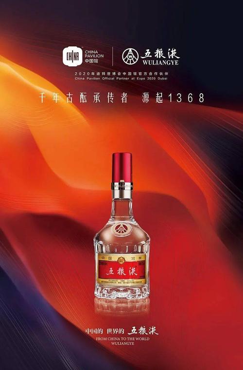 义顺年货节 | 第八代五粮液