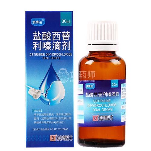 澳博达 盐酸西替利嗪滴剂 10ml:0.1g 30ml