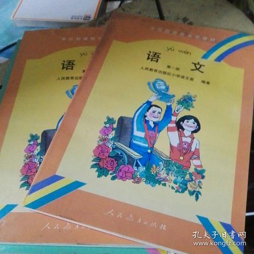 全日制聋校实验教材语文第一册