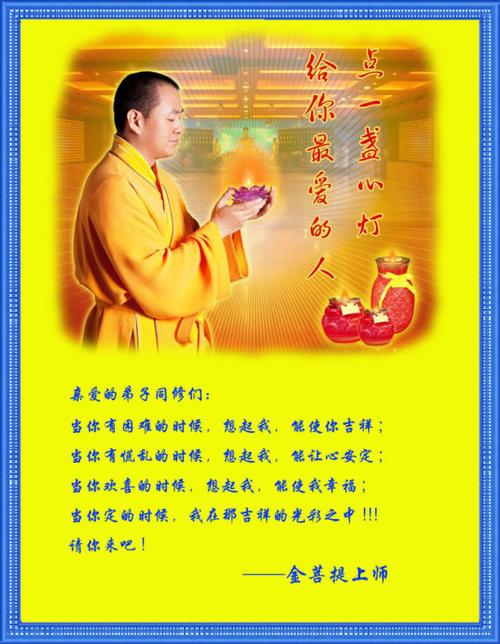 金菩提上师洛杉矶法会的开示