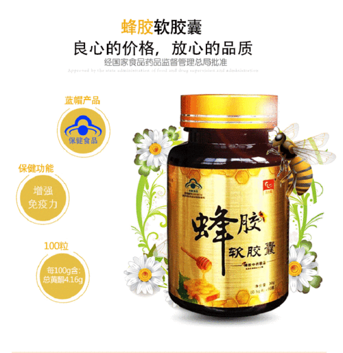 蜂胶软胶囊代加工oem贴牌 60粒/瓶蜂胶胶囊 厂家批发一件代发