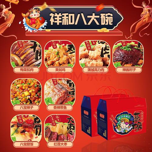 陕西八大碗蒸碗菜传统扣碗熟食正定私房菜年夜饭半成品套餐礼盒装