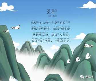 望岳图片大全手抄报手抄报图片大全