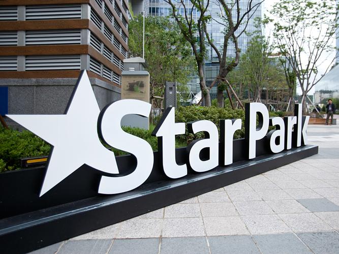 印有很多明星艺人的手印的"star park"