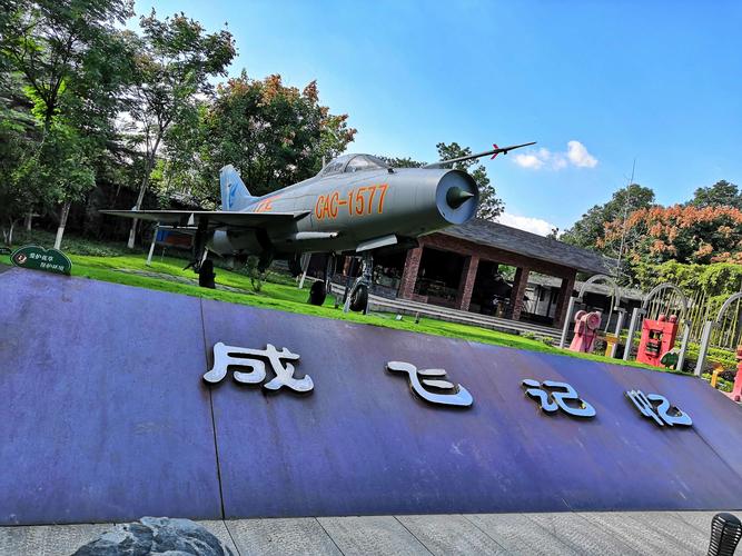 五十年同学相聚成都花水湾,成飞公园小聚