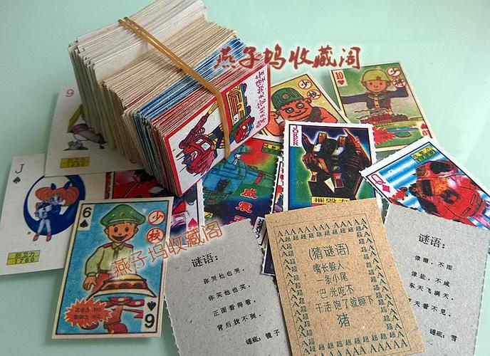 游戏牌大全 90年代大号洋画片80后怀旧玩具拍画童年回忆儿时经典