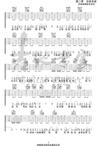 毛不易《小王》吉他谱_g调弹唱谱_六线谱完整版