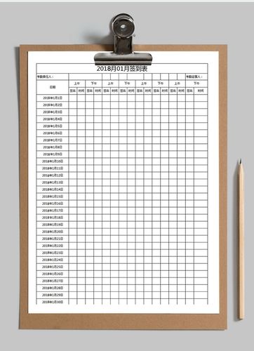 签到表excel模板图片素材_免费下载_xls图片格式_vrf
