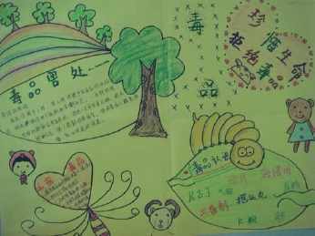 简单的禁毒a4手抄报 简单的禁毒手抄报