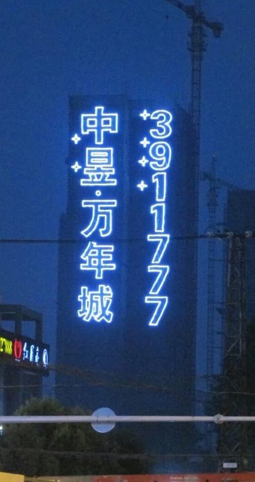 楼体发光字售楼排栅外架挂网led楼盘巨幅软体大字喷绘字围边金