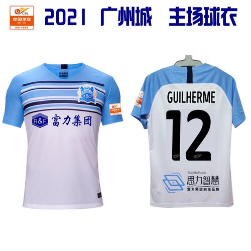 2021赛季中超各队球衣,2021赛季中超球衣谍照 2021广州富力球衣广州城主场球衣新款中超白色队服