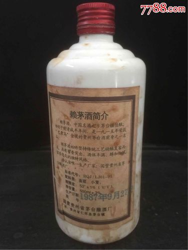 87年赖茅酒瓶