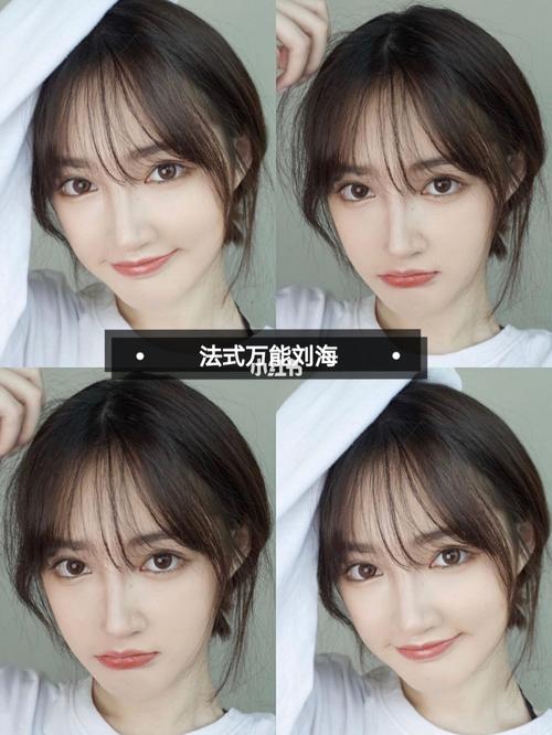 适合秋冬季节的女生万能法式刘海_刘海_冬天去哪玩_脸型_圆脸_mixhair