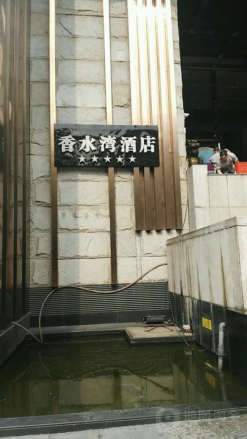 地图,预定,价格,团购,优惠,和润香水湾都市假日酒店在哪,怎么走_长沙