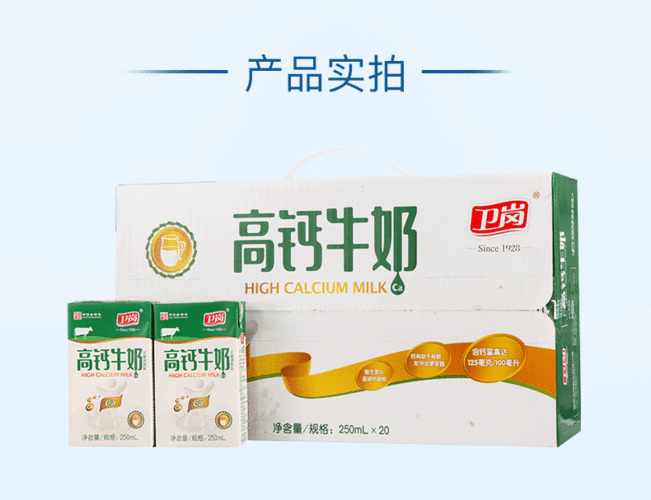 [热销推荐]卫岗利乐砖高钙250ml*20早餐包装 -纯牛奶-好货如云-轻舟网