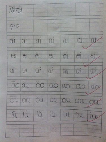 妈妈你到底会不会拼音啊