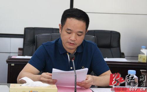 肖丁勤)5月6日,湖南省城步苗族自治县委副书记,县长杨博理主持召开县