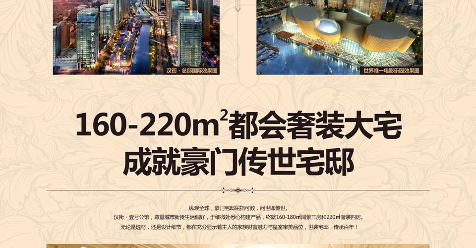 汉街壹号公馆
