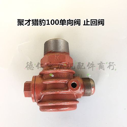 5kw10hp猎豹活塞空压机单向阀气泵止回阀回气逆止止回阀