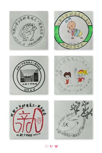 双新小学开展"双新少年邮局一岁了"纪念邮戳设计活动