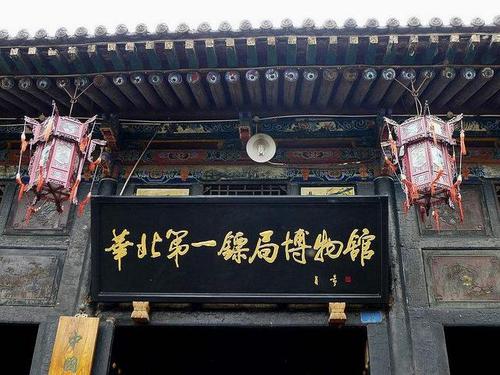 平遥同兴公镖局,会有慈禧为其题写匾额,是何缘由