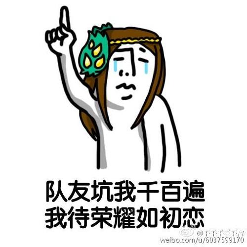 王者荣耀表情包 虞姬