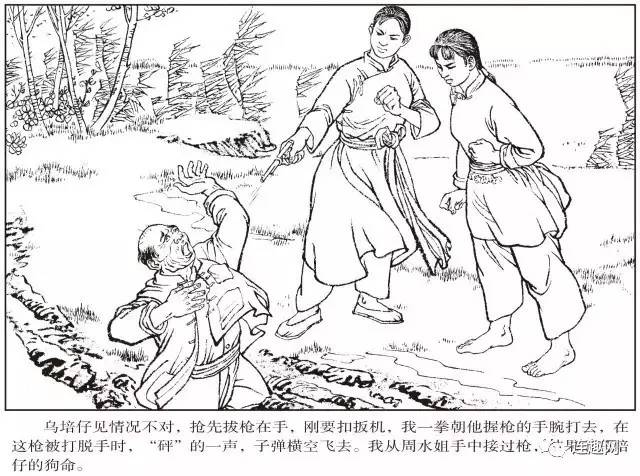上海人美7月即将再版的连环画那些年我们这样说英雄