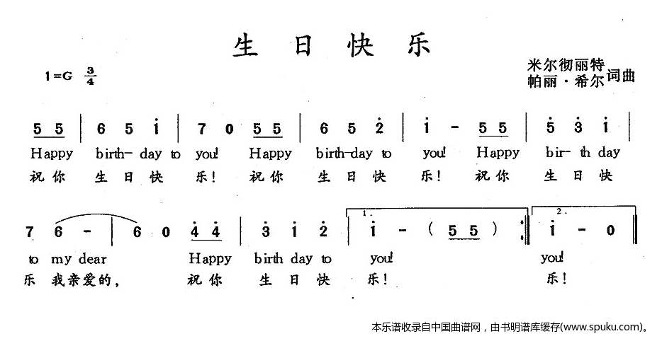 > 正文        —— 格式: 简谱 上传时间: 2015-04-10 生日快乐