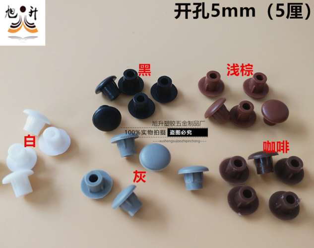 尼龙塑料堵头螺丝帽装饰盖扣式塞头面板螺丝家具防盗门孔塞孔盖