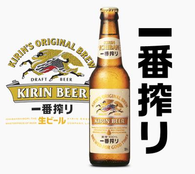 酒庄123 一箱价 24 1 330ml 小瓶麒麟一番榨啤酒 麒麟