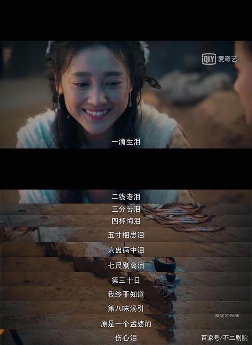 喝最难喝的孟婆汤,听孟婆三七的故事