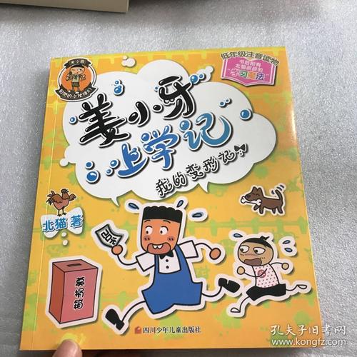 全新的姜小牙129 好毛病和坏毛病133 北猫哥哥的学习魔法138 展开全部