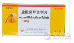 【上海新亚】盐酸贝那普利片(10mg*14片)-上海新亚药业闵行有限公司