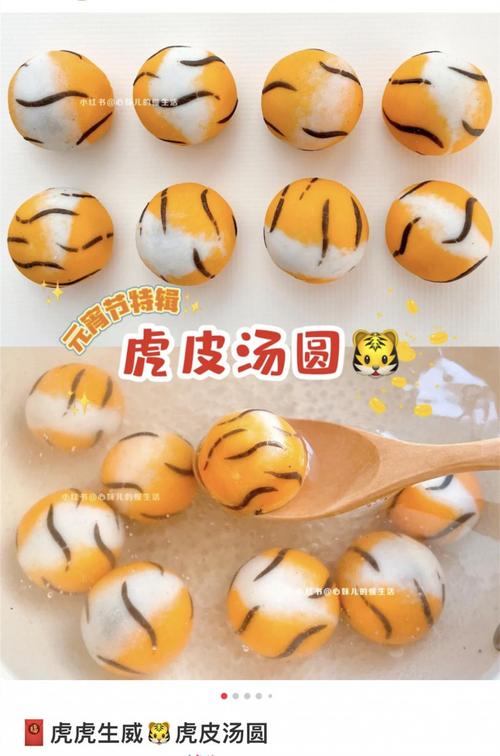 虎皮汤圆所需的食材有糯米粉,黄油,胡萝卜粉,黑芝麻酱等.